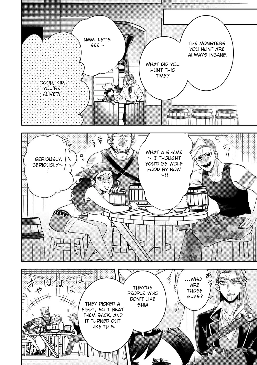 Reincarnated Princess Loved by the Cold Emperor. Chapter 9 Page 14